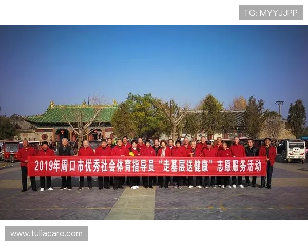 博冠体育社区体育推广普及全民健身理念促进社会和谐发展